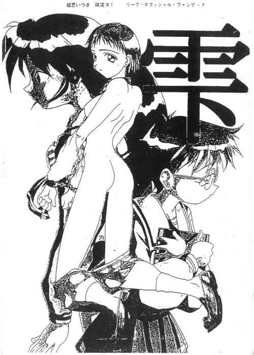 Download Cho-Omoitsuki Genteibon! Leaf Official Fanbook Shizuku