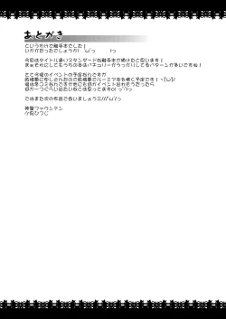 Page 20 of Shokushu de nakadashi flan-chan