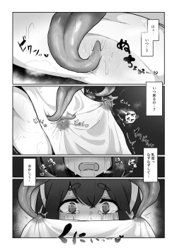 Page 14 of 新米冒険者が乳首開発されて引退する話