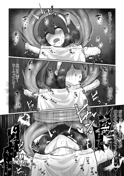 Page 24 of 新米冒険者が乳首開発されて引退する話