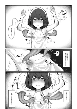 Page 7 of 新米冒険者が乳首開発されて引退する話
