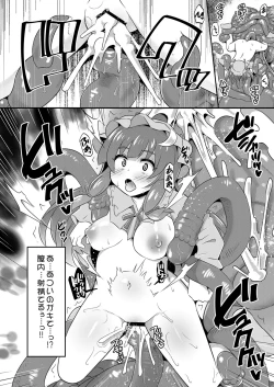 Page 7 of patchouli Naedoko Zecchou Den shokushu de Daimonzetsu