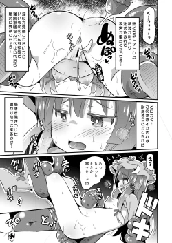 Page 8 of patchouli Naedoko Zecchou Den shokushu de Daimonzetsu