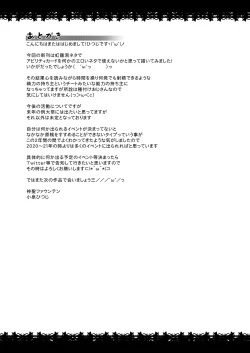 Page 25 of Kaizou Abika de Remi Flan Yaritai Houdai