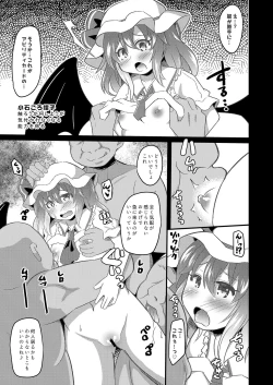 Page 6 of Kaizou Abika de Remi Flan Yaritai Houdai