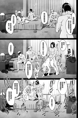 Page 14 of Killing Time | 殺戮時間