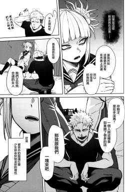 Page 6 of Killing Time | 殺戮時間