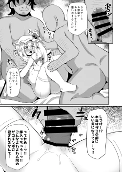 Page 12 of Mesu Gaki Flan ni Wakarase Kyouiku