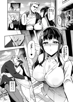 Page 138 of アブカノ ー信頼してた外国人にハメられ堕ちた帰国カノジョとぼくー