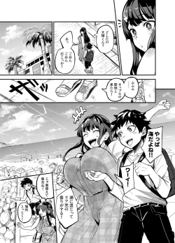 Page 13 of アブカノ ー信頼してた外国人にハメられ堕ちた帰国カノジョとぼくー