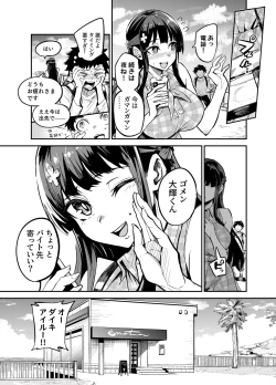 Page 28 of アブカノ ー信頼してた外国人にハメられ堕ちた帰国カノジョとぼくー