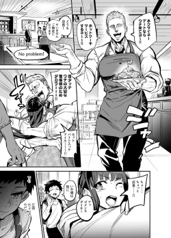 Page 29 of アブカノ ー信頼してた外国人にハメられ堕ちた帰国カノジョとぼくー