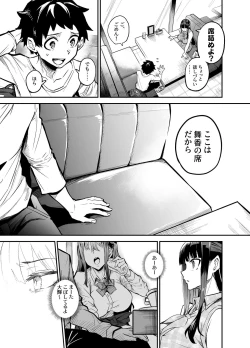 Page 31 of アブカノ ー信頼してた外国人にハメられ堕ちた帰国カノジョとぼくー