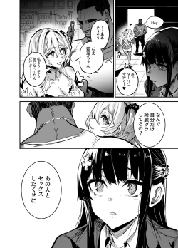 Page 36 of アブカノ ー信頼してた外国人にハメられ堕ちた帰国カノジョとぼくー