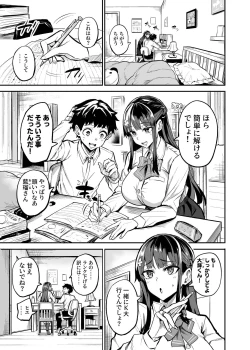 Page 49 of アブカノ ー信頼してた外国人にハメられ堕ちた帰国カノジョとぼくー