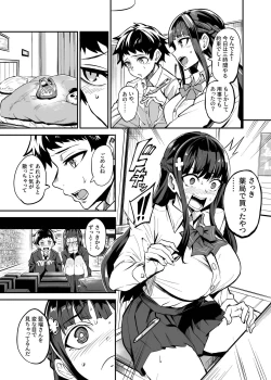 Page 51 of アブカノ ー信頼してた外国人にハメられ堕ちた帰国カノジョとぼくー