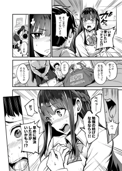 Page 52 of アブカノ ー信頼してた外国人にハメられ堕ちた帰国カノジョとぼくー
