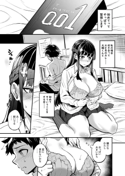 Page 53 of アブカノ ー信頼してた外国人にハメられ堕ちた帰国カノジョとぼくー