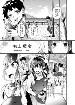 Page 5 of アブカノ ー信頼してた外国人にハメられ堕ちた帰国カノジョとぼくー