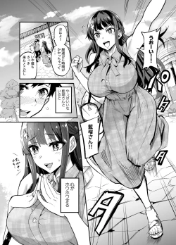 Page 6 of アブカノ ー信頼してた外国人にハメられ堕ちた帰国カノジョとぼくー