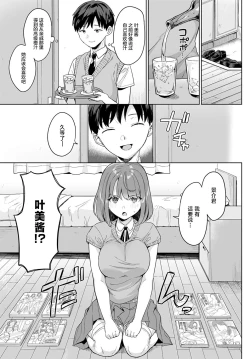 Page 5 of Kanozo ha Kakure Chijo | 女友是隐藏痴女