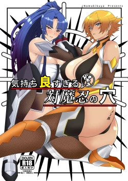 Page 1 of kimochi yosugiru tai/tsui ma shinobu no ana