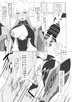 Page 20 of kimochi yosugiru tai/tsui ma shinobu no ana