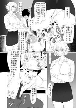 Page 3 of kimochi yosugiru tai/tsui ma shinobu no ana