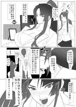 Page 7 of kimochi yosugiru tai/tsui ma shinobu no ana