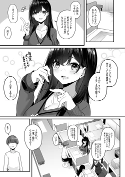 Page 7 of Onee-san to Shiyo?