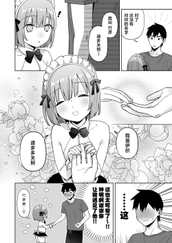 Page 11 of Iori-kun to Oshiri Ai
