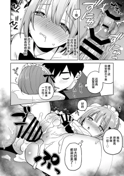 Page 29 of Iori-kun to Oshiri Ai
