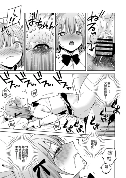 Page 32 of Iori-kun to Oshiri Ai