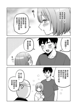 Page 43 of Iori-kun to Oshiri Ai
