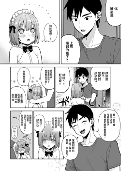 Page 9 of Iori-kun to Oshiri Ai
