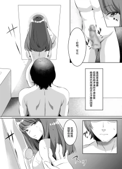 Page 13 of Iinazuke ni natta Downer Gal ni Hitobanjuu Tanetsuke suru Hanashi