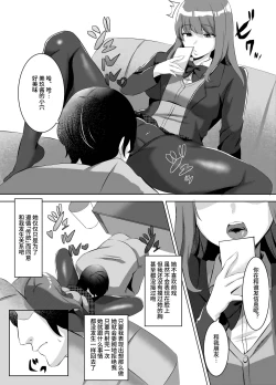 Page 6 of Iinazuke ni natta Downer Gal ni Hitobanjuu Tanetsuke suru Hanashi