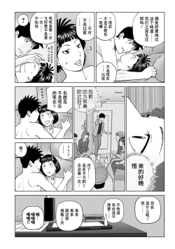 Page 16 of Rarity code Episode 2 Kyuukaku