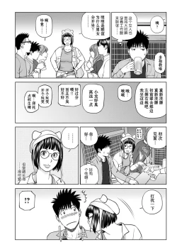 Page 4 of Rarity code Episode 2 Kyuukaku