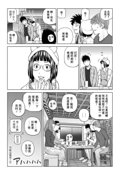 Page 5 of Rarity code Episode 2 Kyuukaku