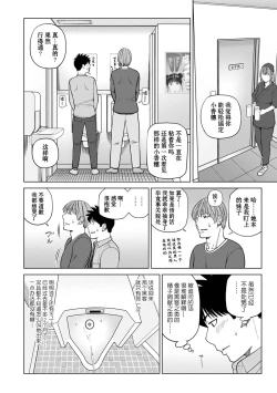 Page 6 of Rarity code Episode 2 Kyuukaku