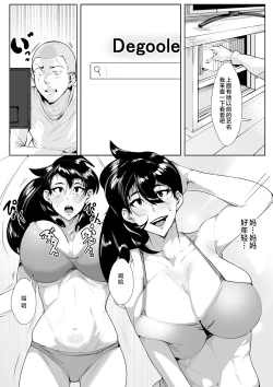 Page 6 of haha no guradoru sugata ni gati koi si ta kekka