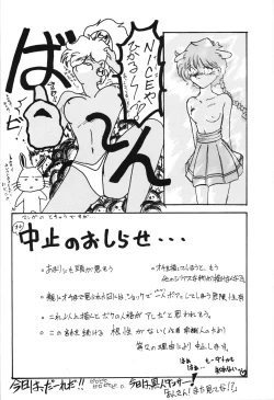 Page 29 of Hinnyuu Musume