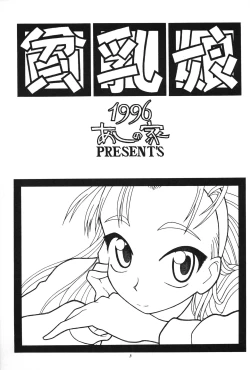 Page 2 of Hinnyuu Musume