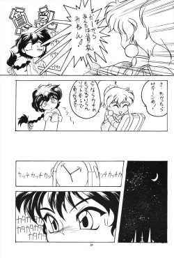 Page 38 of Hinnyuu Musume