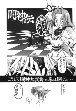 Page 50 of Hinnyuu Musume