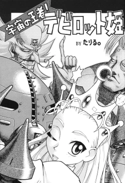 Page 54 of Hinnyuu Musume