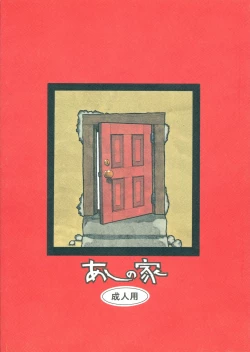 Page 74 of Hinnyuu Musume