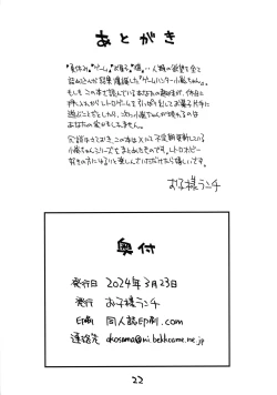 Page 21 of Game Hunter Koarashi-chan