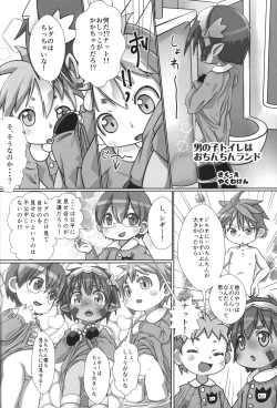 Page 19 of Naraku Stew